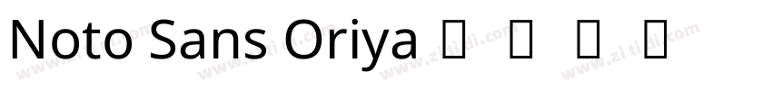 Noto Sans Oriya字体转换